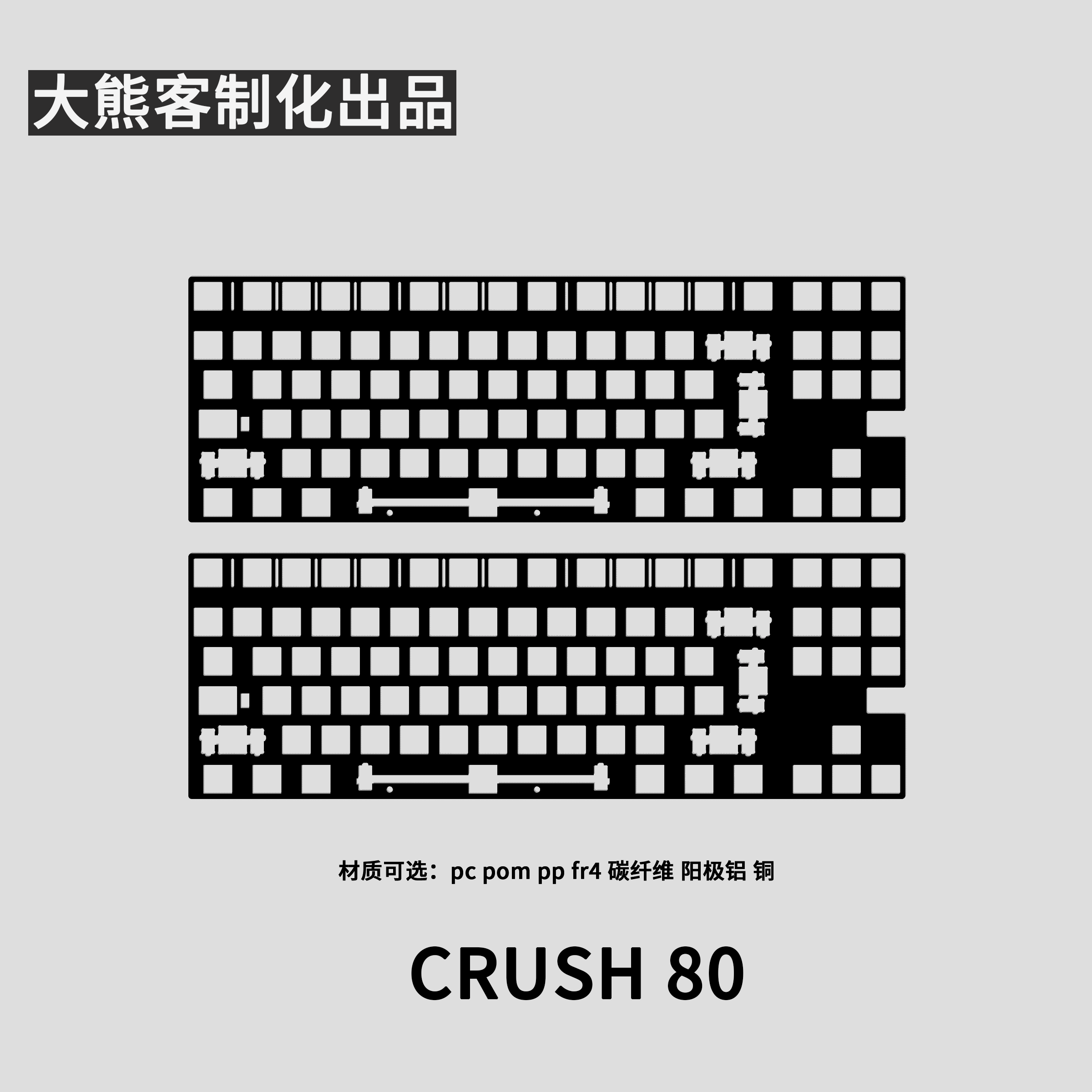 Crush 80 Positioning Plate for - Gaming Accessories For Gaming Setup 评论和价格