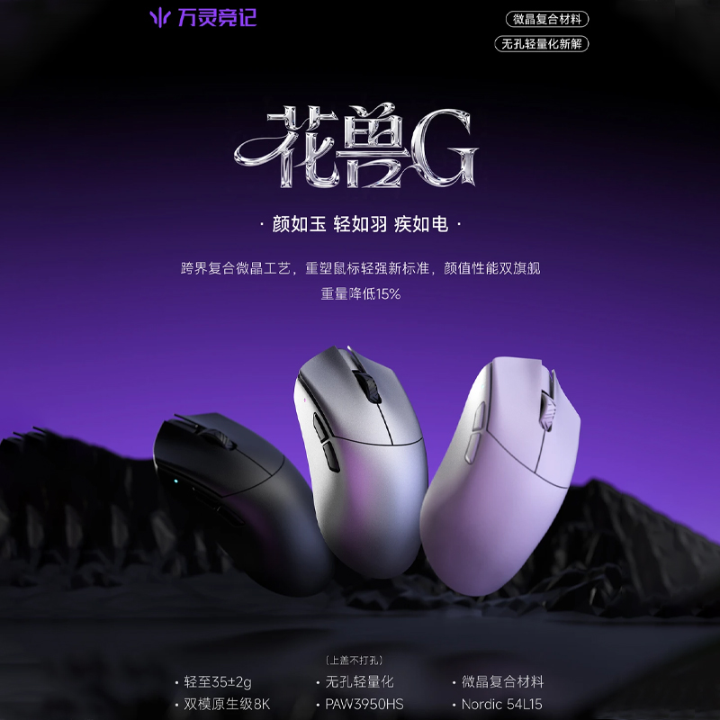 WLmouse Beast G Wireless Gamin - Gaming Accessories For Gaming Setup 评论和价格